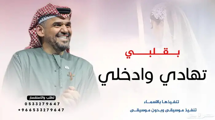 شيلات مهناء العتيبي 2025 شيلات وزفات بالاسماء 5
