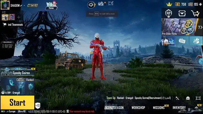 بايباس ببجي للمحاكي امن 1