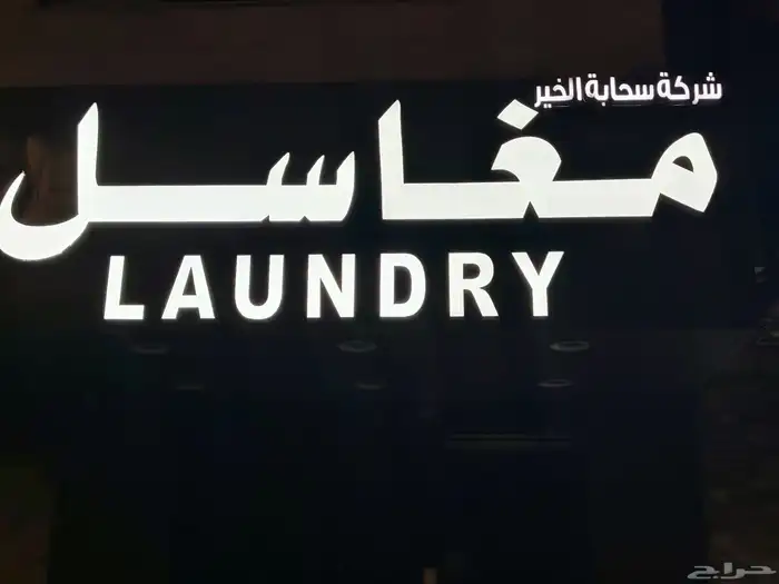 لوحات دعايه واعلان تركيب كلادنج حروف بارزه استيل اكريليك 1