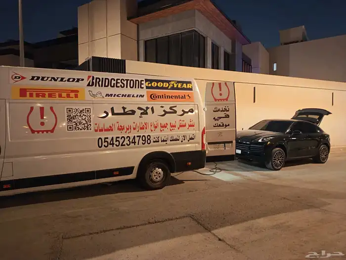 بنشر متنقل بيع جميع انواع الكفرات تركيب ؤترصيص في موقعك في 2