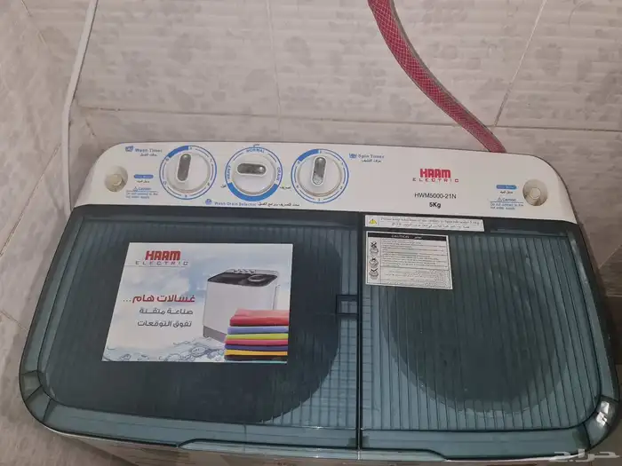 غسالات مع نشافه بسعر ممتاز بجدة 4