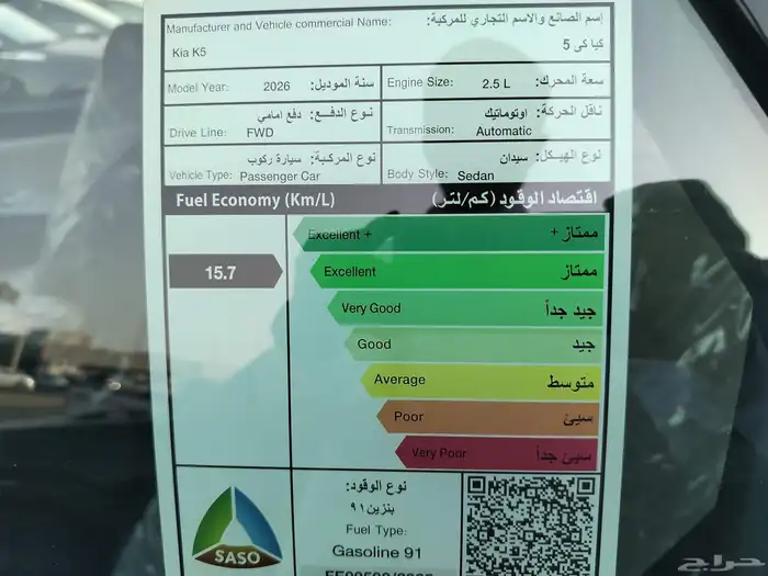 كيا K5 نص فل GLS تبريد مقاعد موديل 2026اوتو ون 7