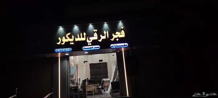 استاندات دعاية وإعلان استيكرات حروف بارزة وكلادينج 8