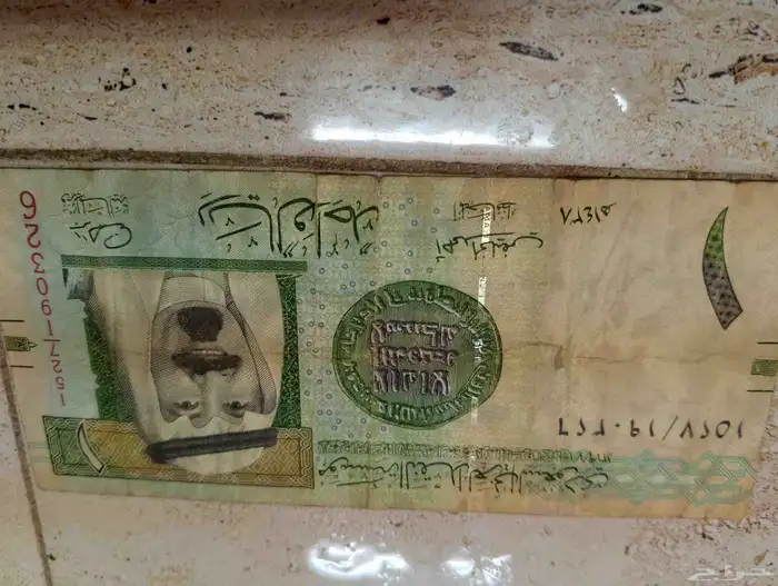 ريال الملك عبدالله 0
