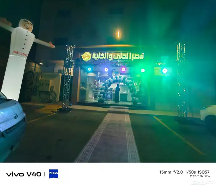 افتتاح محلات تجارية ستتيج اوقواس بالونات اقواس راقصه اضاءة ل 9