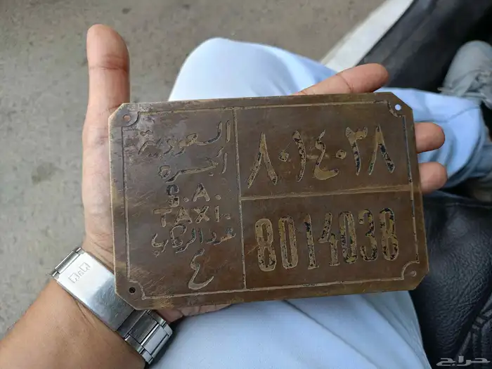لوحة سياره اجره قديمه جدآ من النحاس 0