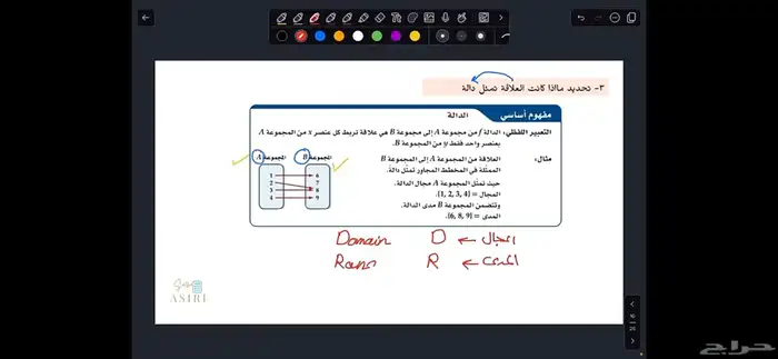 مدرسة رياضيات وكيمياء ومتابعة 3