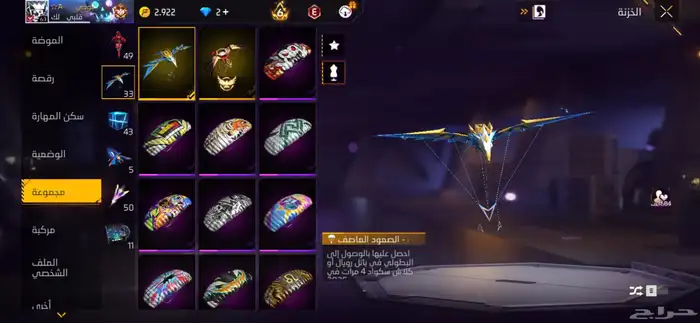 حساب فري فاير للبيع او لتبادل حساب تيك او فري فاير 13