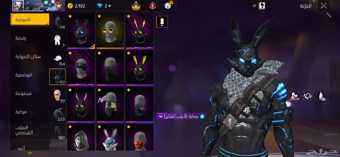 حساب فري فاير للبيع او لتبادل حساب تيك او فري فاير 4