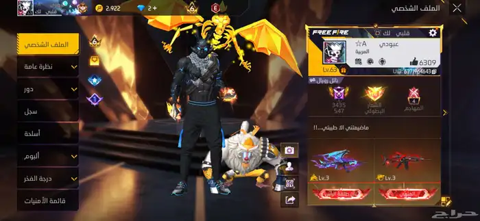 حساب فري فاير للبيع او لتبادل حساب تيك او فري فاير 0