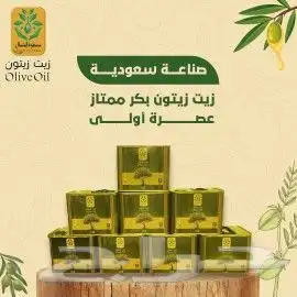 زيت زيتون بكر. ممتاز. 2