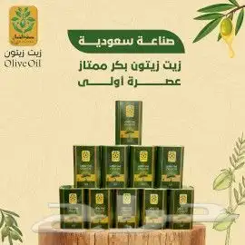 زيت زيتون بكر. ممتاز. 1