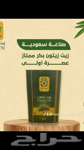 زيت زيتون بكر. ممتاز. 0