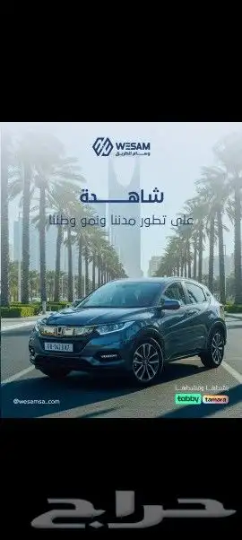 شركة وسام الطريق قطع غيار هوندا جميع سيارات هلا وسهلا بكم 5