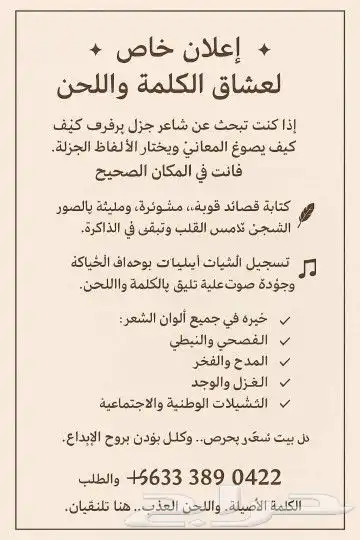 شاعر جزل 0