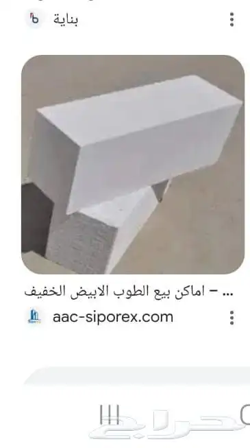 قلاب بطحاء اكياس واسمنت وطواب صغير وبلك وعتب ونقل مخالفةدمار 2