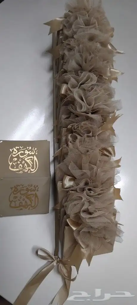 مصحف سورة الكهف للتوزيعات 11