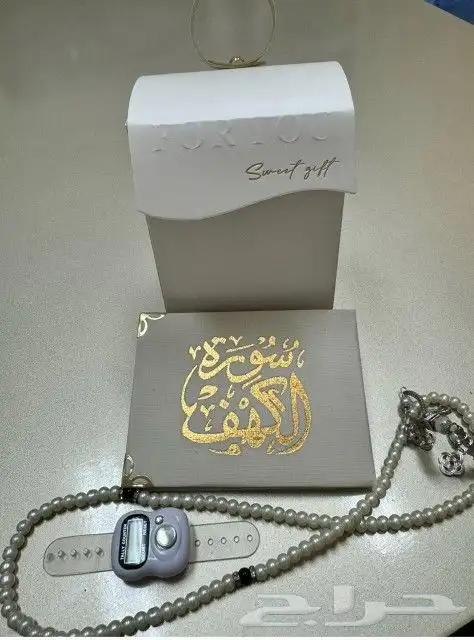توزيعات مصاحف سورة الكهف 9