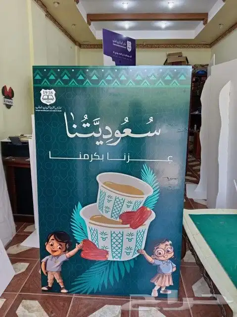 مجسمات اليوم الوطني 95 2