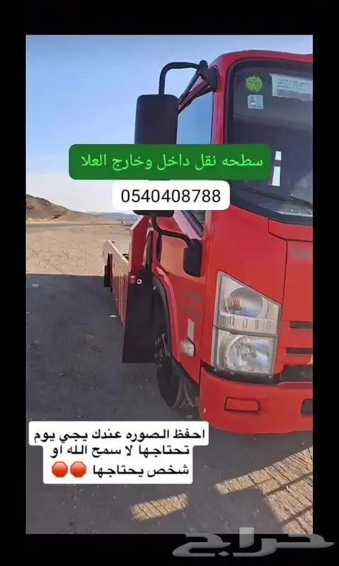 سطحه العلا مدار 24 ساعه نقل مركبات 0