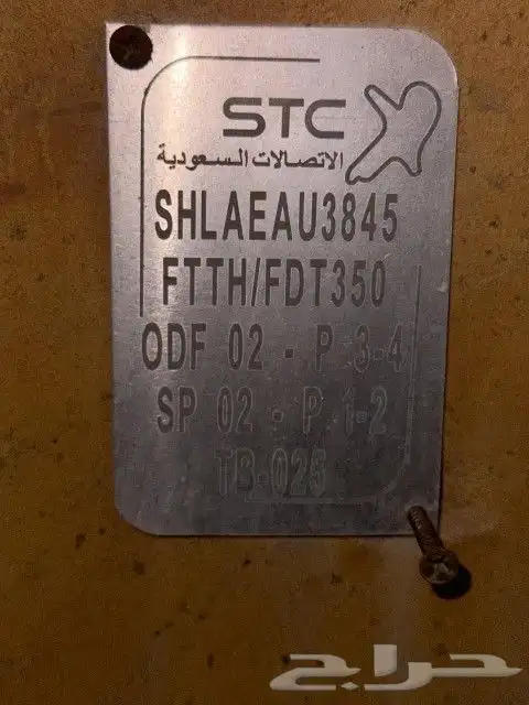 مندوب شبكات الياف بصرية موبايلي زين سلام stc اشتراكات عروض 12