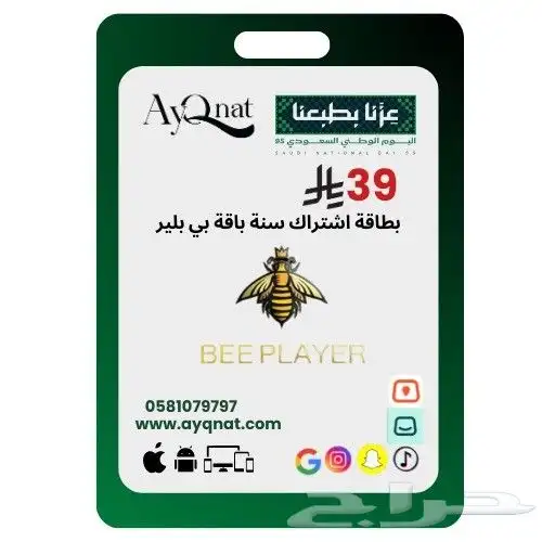 عروض اليوم الوطني السعودي 95 11