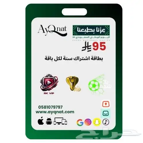 عروض اليوم الوطني السعودي 95 0