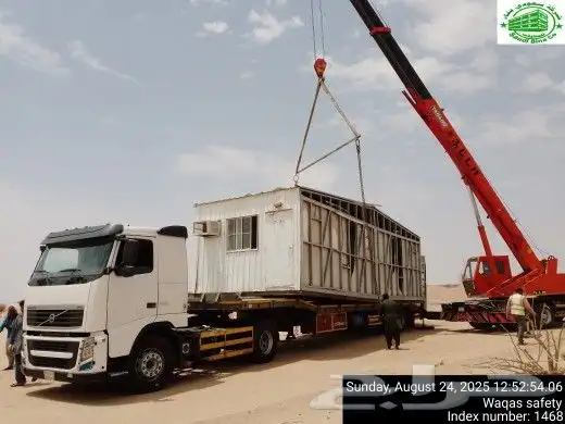 كرين لوبد لليجار رافع الشوكيه مشوار يوميا جده 3