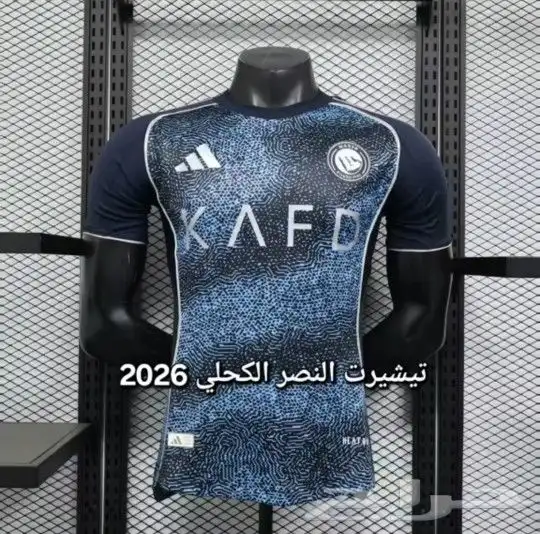 متوفر جميع اطقم الانديه السعوديه 7