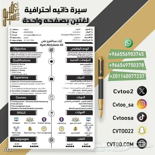 تصميم س يرة ذَات ية 0