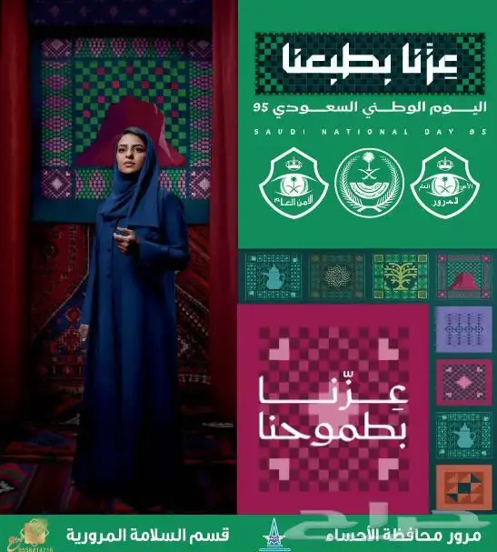 طباعة جميع مسلتزمات اليوم الوطني 15