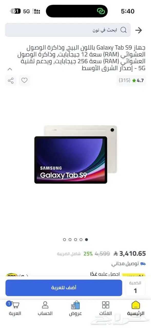 تاب سامسونج جلكسي S9 5
