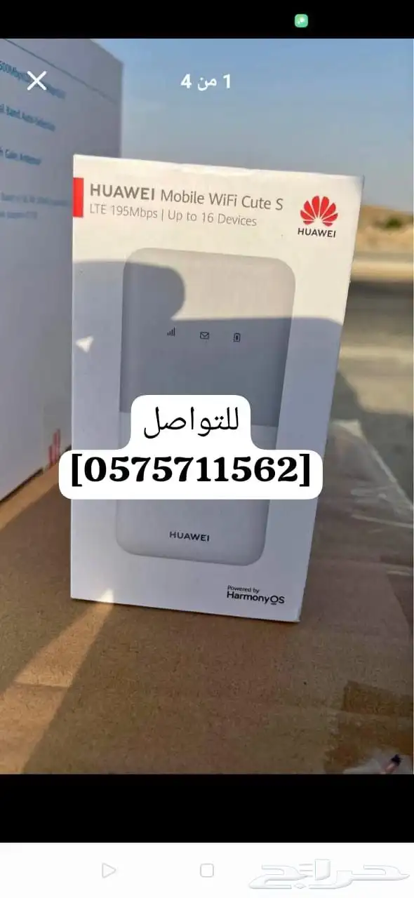 عرض متميز إتنين راوتر هديه بسرعات خياليه ونت مفتوح 2