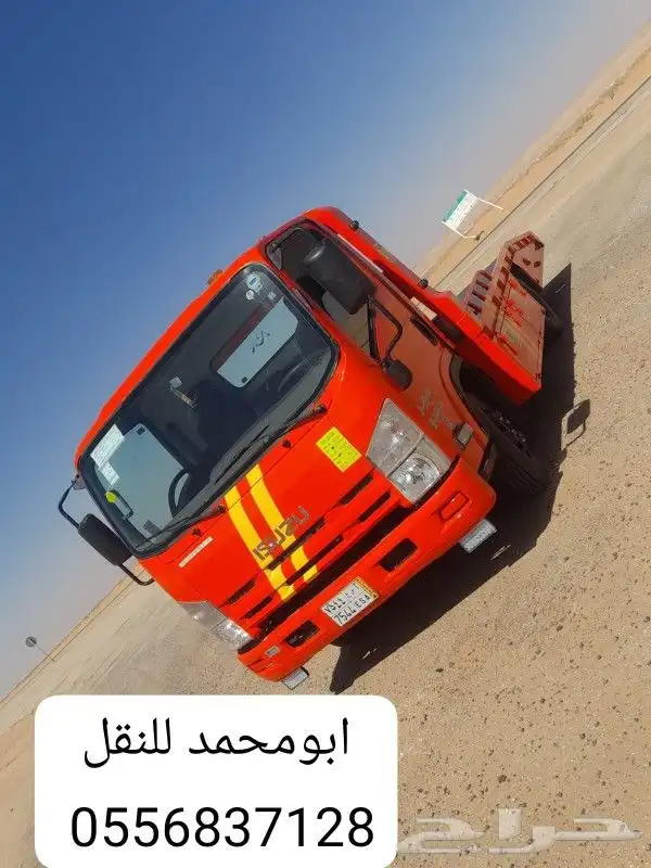 سطحه نجران الرياض شروره سلطانه 0