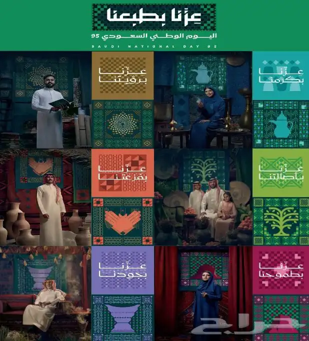 طباعة جميع مسلتزمات اليوم الوطني 12