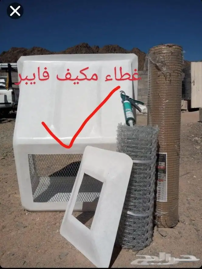 غطاء مكيف فيبر جلاس مروحه شفات اشواك حمام مع تركيب 3