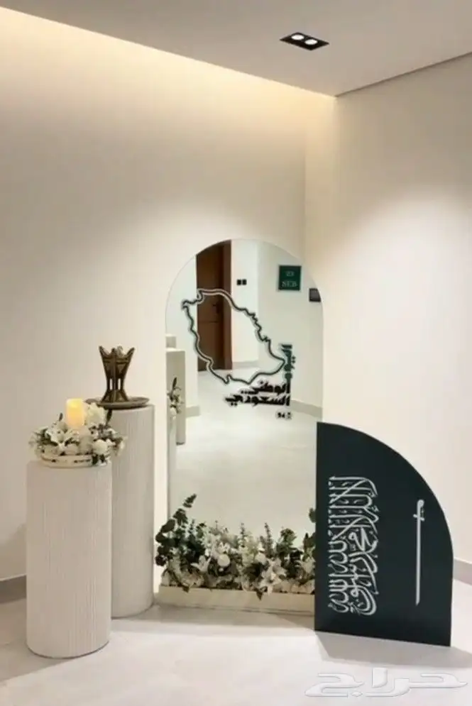 تنسيق اليوم الوطني 2