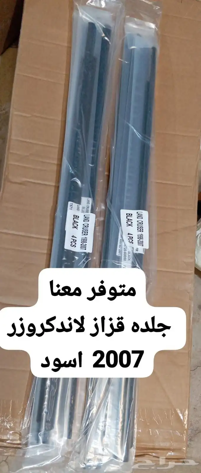 جلد زجاج فرشنار   برادو   لاند   هيلكس   افجي 2