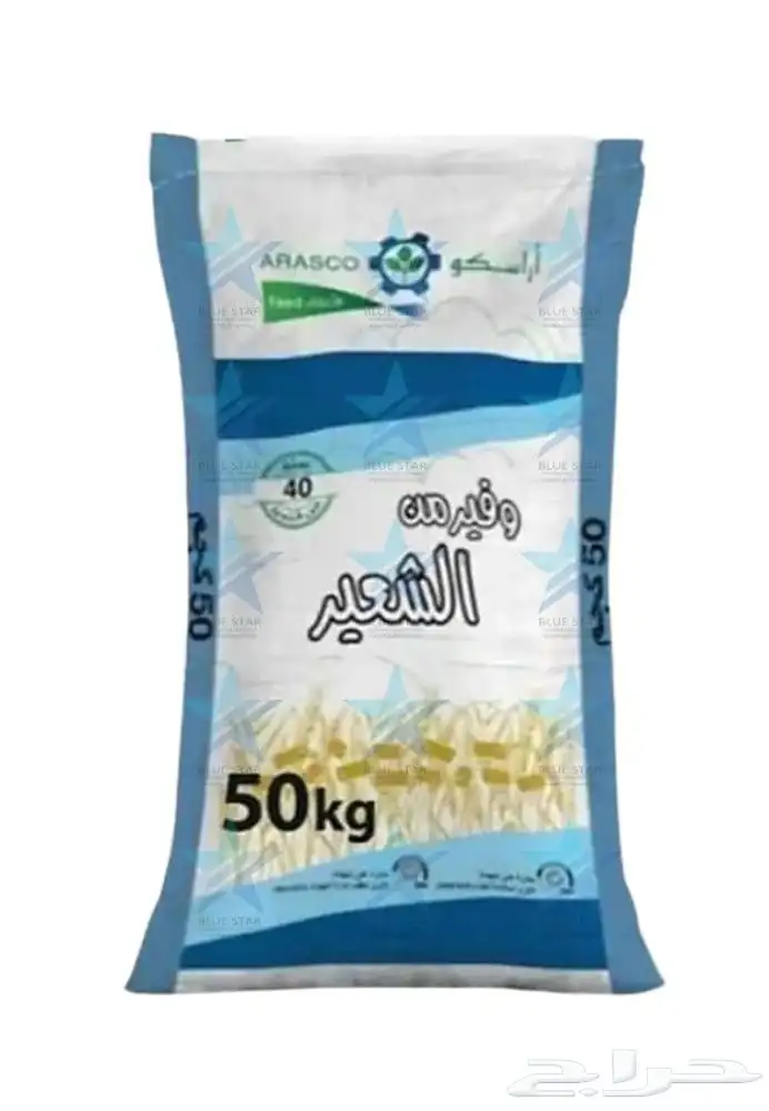 الأصيل لبيع جميع انواع للأعلاف والبرسيم 2