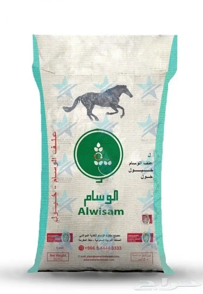 الأصيل لبيع جميع انواع للأعلاف والبرسيم 6