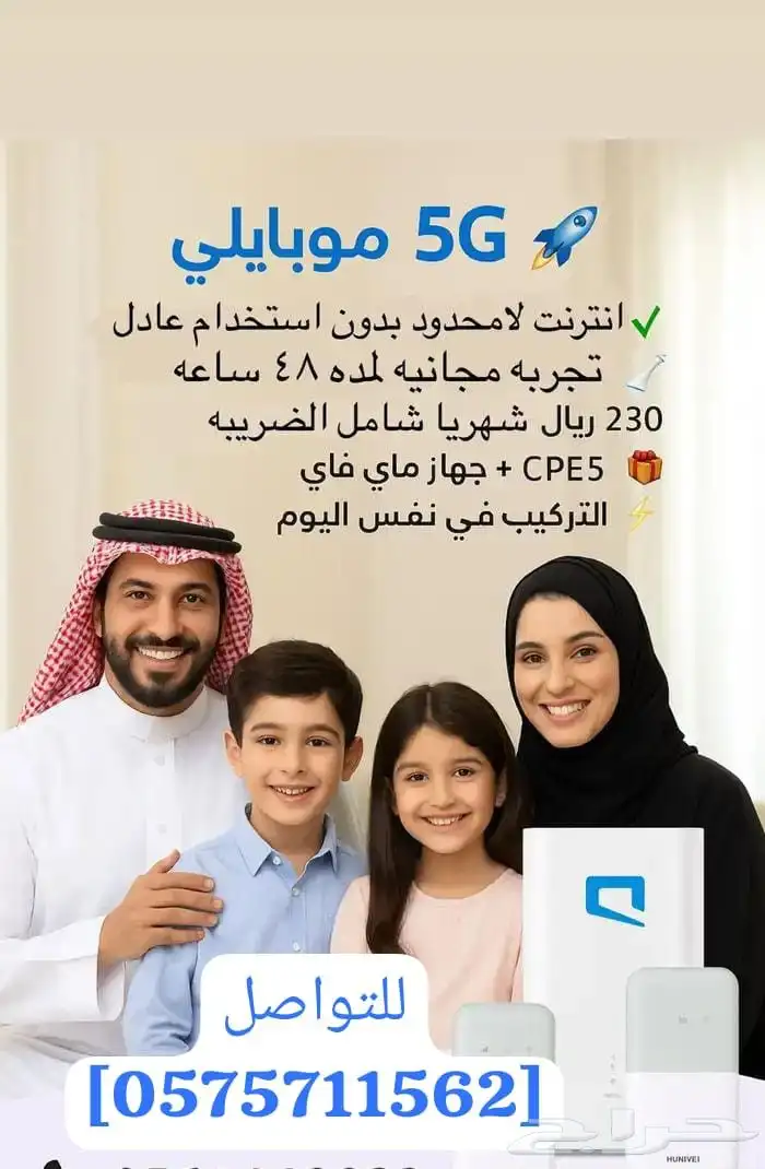 عرض متميز إتنين راوتر هديه بسرعات خياليه ونت مفتوح 0