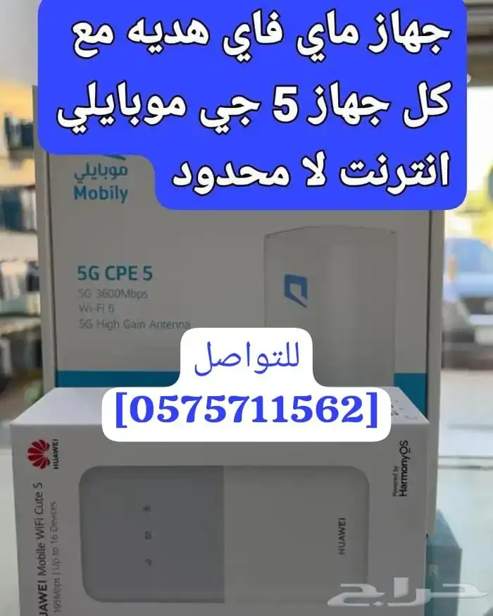 عرض متميز إتنين راوتر هديه بسرعات خياليه ونت مفتوح 3