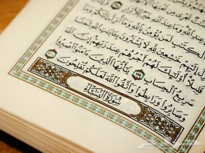 معلم تحفيظ القرآن الكريم في عنيزة 0
