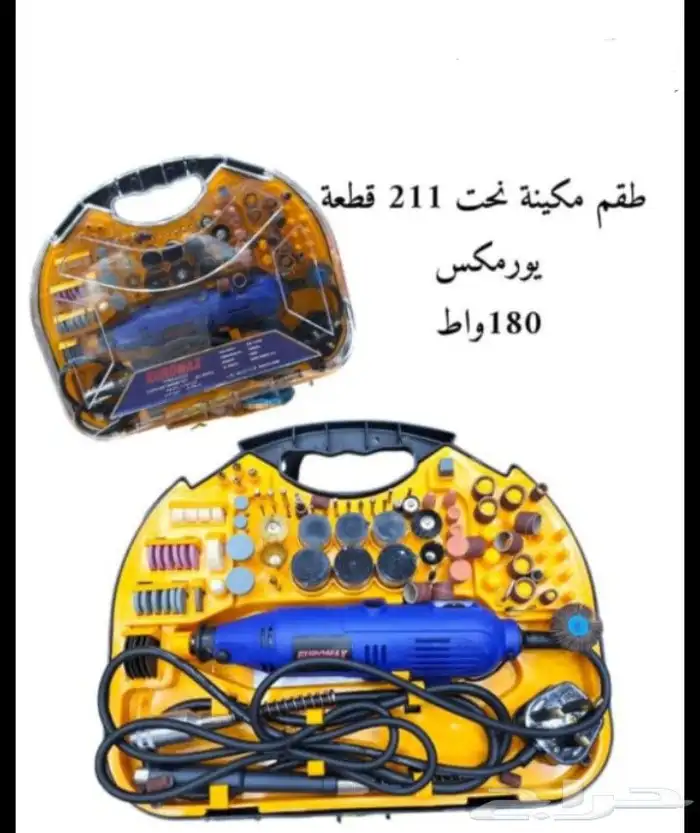 موجود كل ماهو موضح بصوره للتواصل 2