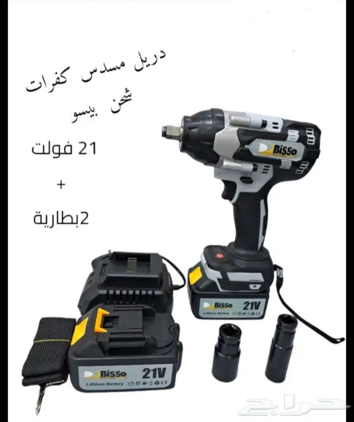 موجود كل ماهو موضح بصوره للتواصل 1