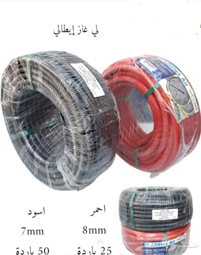 موجود كل ماهو موضح بصوره للتواصل 4