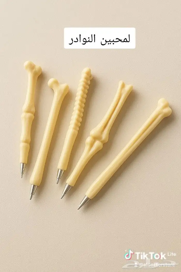 اقلام شكل عظام 1