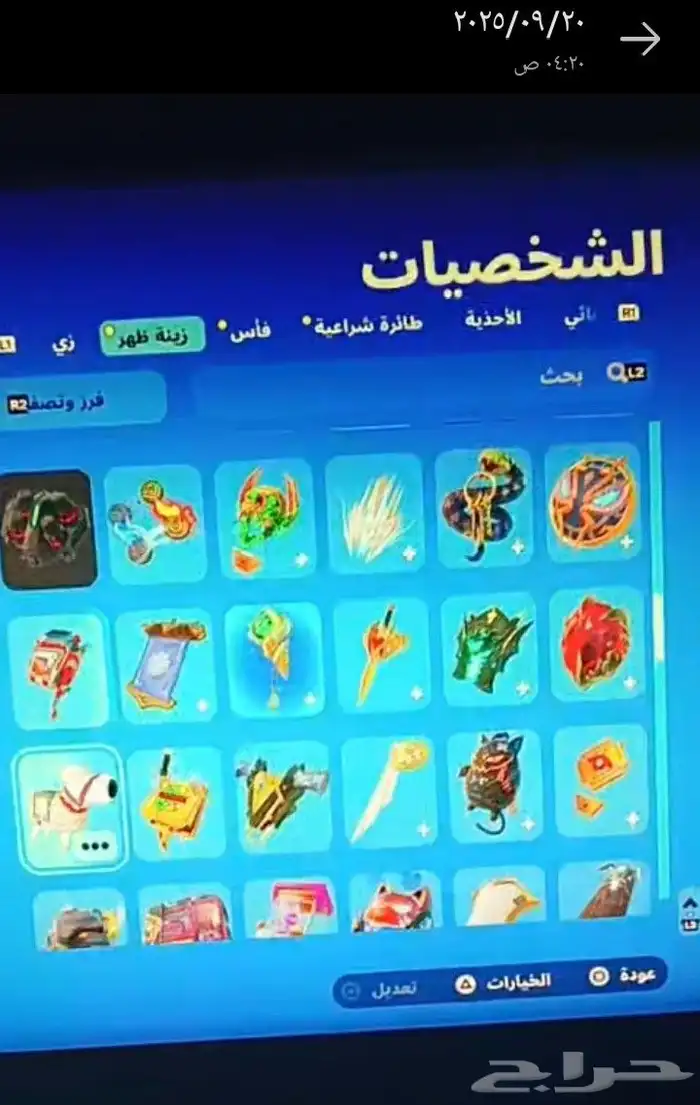 حساب فورت نايت فيه جميع السكنات النادره ورقصات 4