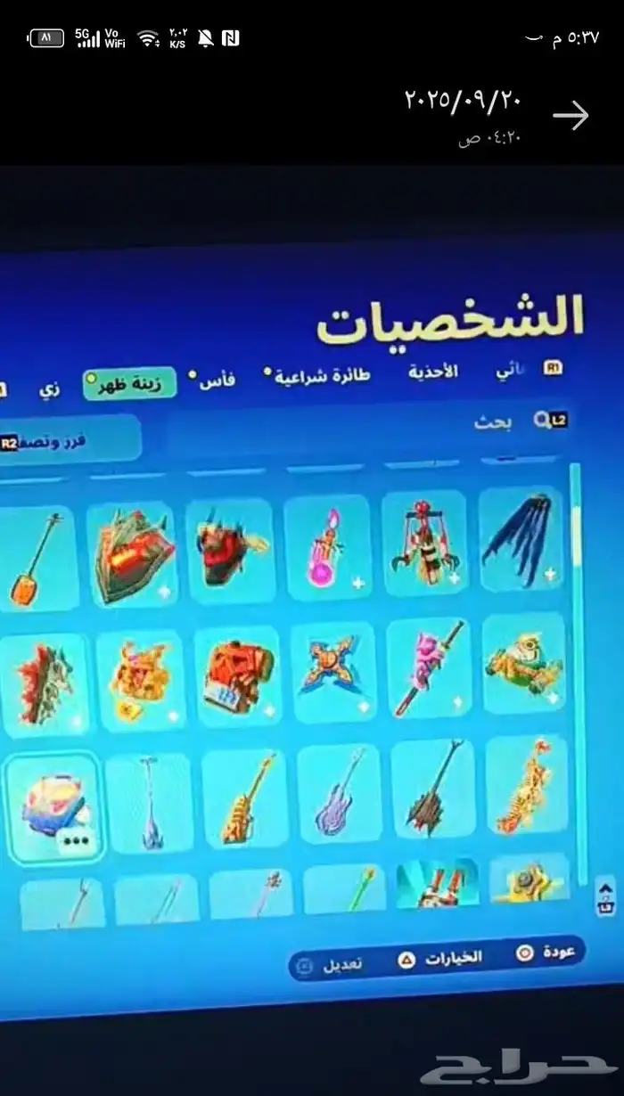 حساب فورت نايت فيه جميع السكنات النادره ورقصات 8
