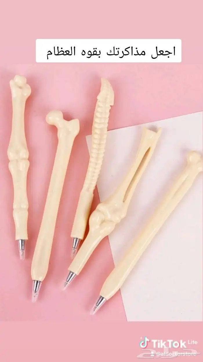 اقلام شكل عظام 0